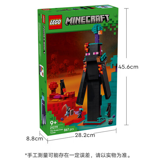 【准新品】乐高（LEGO） 积木拼装我的世界21279 末影人塔楼男孩女孩儿童玩具生日礼物 