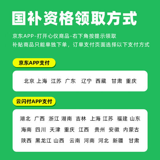 京天 Blitz 755 i7-13700F/RX550 4G/1T固态/32G/WiFi/家用办公采购电脑台式机游戏主机国家补贴20%