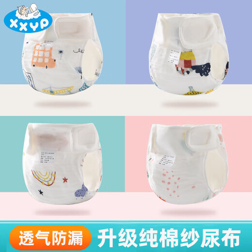 Pupan Cotton Era Baby Washable Diapers Pure Cotton Diapers Diaper Pads Newborn Baby Special Gauze Diapers Not Soggy 8 Pack Mixed Pack More Cost-Effective Replacement S Size Recommends 0-3 Months Weight 6-10 Jin Jin is equal to 0.5 kg