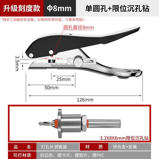 MeiKeLa ecological board edge strip puncher woodworking nail-free tool pliers punch countersink drill bit set limit 8mm edge strip special + 3.2mm limit countersink drill