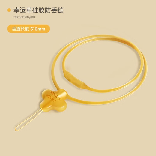 New Anyi Philips tooth glue anti-chain silicone baby pacifier teeth grinding stick toy anti-chain anti-chain rope bite Lucky grass silicone anti-chain 1 pack