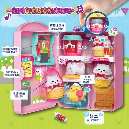 FYYmimiworld 贪吃萌宠自动贩卖机仿真动物女孩装扮过家家儿童玩具 广告款贪吃萌宠自助贩卖机