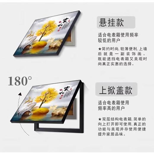 Meter box decorative painting 2025 new high-end hanging painting without punching light luxury shielding distribution box switch switch box Nuanjufugui 50*40 (can accommodate length 42*height 32cm) flip-up type