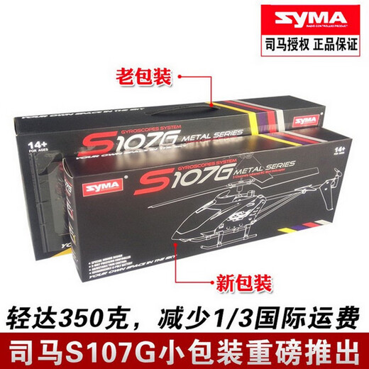 Shantou lincun s107g paquete pequeño de control remoto aviones de control remoto