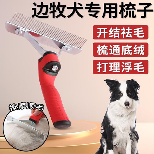 Border Collie's special nail rake for combing dog hair comb, dog comb, dog comb, knotting comb, pet long hair and short hair artifact, nail comb rake, rubber handle design/round head design, no damage