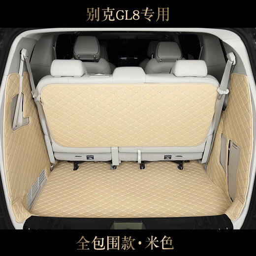 Mdng [Lu Shang] адаптирован к 2025 году Buick GL8PHEV Trunk Mat Modified Lu Zuns Полностью закрытый магистраль с Backrest Brown Color 653tes