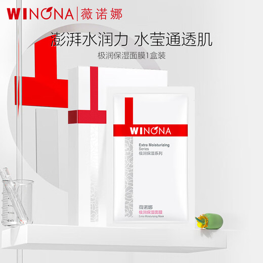 WINONA Ultra Moisturizing Essence Facial Mask, suitable for dry and sensitive skin, can be used to hydrate, moisturize and soothe. 1 box of 6 ultra moisturizing facial masks.