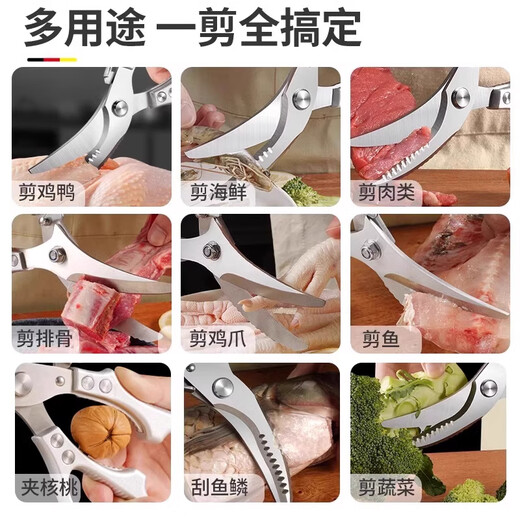 OPPEIN kitchen scissors for cutting bones, household chicken bones for cutting meat and barbecue, special food scissors for cutting chicken, duck, goose, fish and ribs scissors, new German model, upgraded version of powerful chicken bone scissors