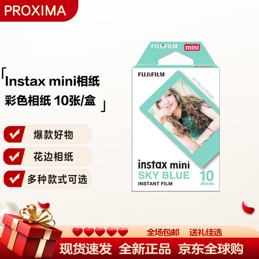 富士（FUJIFILM）INSTAX  立拍立得  mini白边/花边相纸 适用于mini7+ 11/12/40/41/99 蓝边相纸