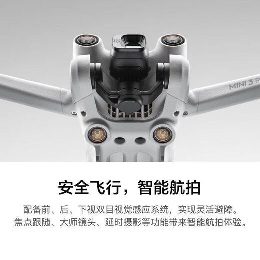 大疆精灵大疆迷你3pro无人机迷你3pro带屏遥控长续航畅飞竖拍飞机二手DJI 大疆mini3 标准电池+长续航电池 x 普通遥