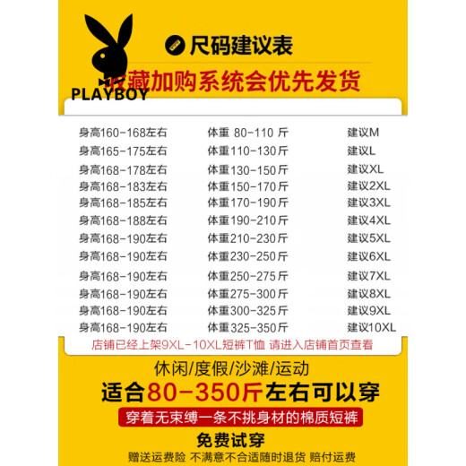 花花公子（PLAYBOY）短袖t恤男ins潮牌个性时尚加肥加大肥佬大码百搭宽松半袖简约帅气 723T恤 2XL (146-165斤)