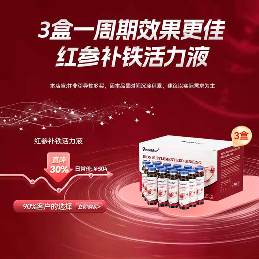 Aneoktur进口补铁口服液女性孕妇成人补铁补气血改善贫血补铁剂免疫调节