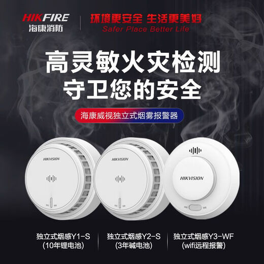 Fire gateway smart smoke alarm mobile phone network independent fire alarm no punching three years NP-Y2-S