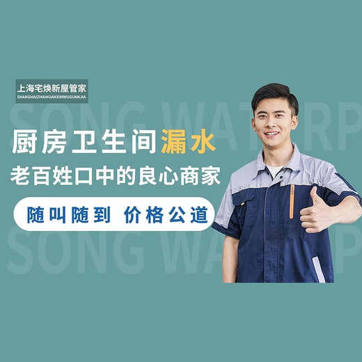 Shanghai local old house renovation/old house renovation services/kitchen and bathroom renovation/wall painting partial renovation consultation price consultation price