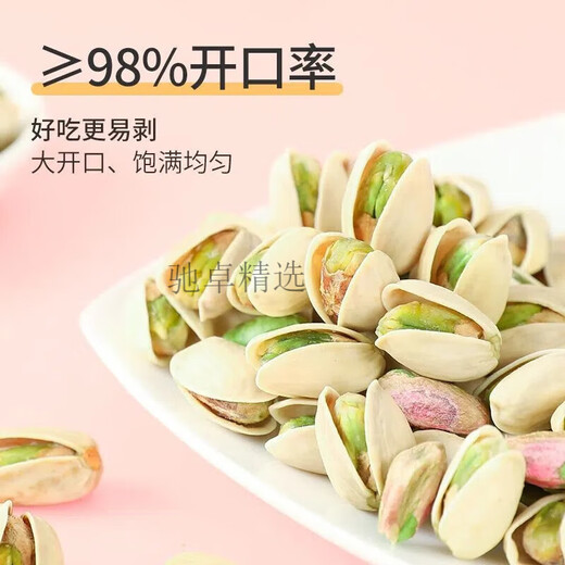 Fingertips New Pistachio Original Flavor Authentic Large Pistachio Pistachio Contains Canned Roasted Seed Nuts Snacks for Pregnant Women 10-1000g Buy One + One Get 2 Cans Delivered Total Weight 500g Limited Time