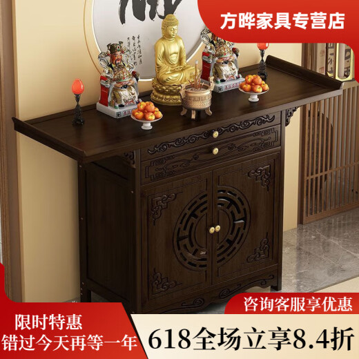 拉芙曼供桌家用供神桌【细腻木纹】新中式非实木供桌家用香案供奉贡桌财 【12040宽100高长带抽款矮双门】供柜