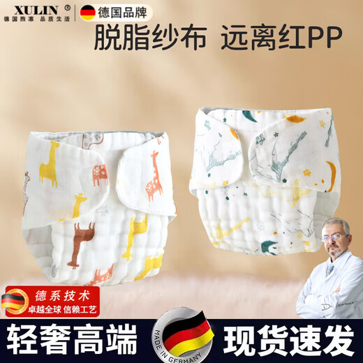 Xulin Deutsche Marke Baby Windeln reine Baumwollwaschable Neugeborene Gaze Hosen Spezielle Urinring Meson Stofftasche gedrucktes Junge Baby 5 Packs Code 0-3 Monate