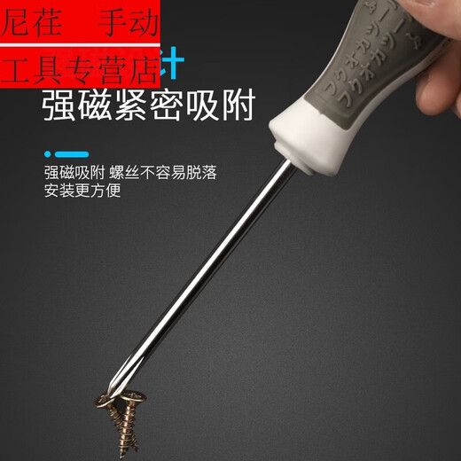 甜苗苗螺丝强磁改一字十字工具套装工业起子改锥梅花起子 4x125mm十字螺丝(9435)