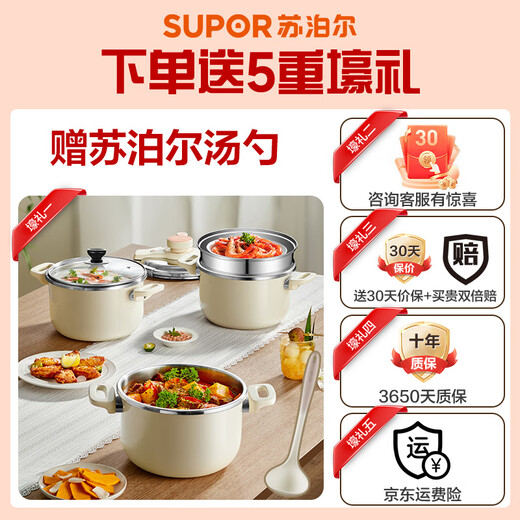 SUPOR pressure cooker 304 stainless steel thickened explosion-proof household large-capacity double-ear pressure cooker gas stove induction cooker universal pressure cooker anti-burning black with heat transfer plate 22cm 5L