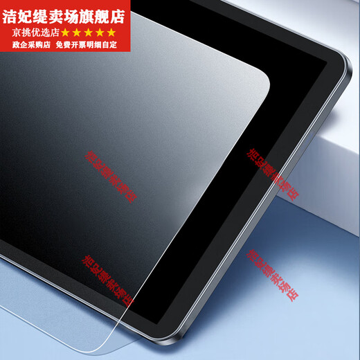 HKYC朋音读谱机专用磨砂防反光保护膜D10proD40proT5010寸14寸15寸 T50  15寸1张防反光膜