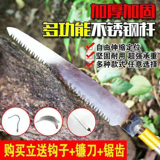 Yun Panfeng high-altitude fruit picking artifact toon, sophora flower, fruit branches, special scissors, sickles, spring bud hooks, stainless steel telescopic pole, upgraded, reinforced and thickened, double locking pole 5 meters_ free
