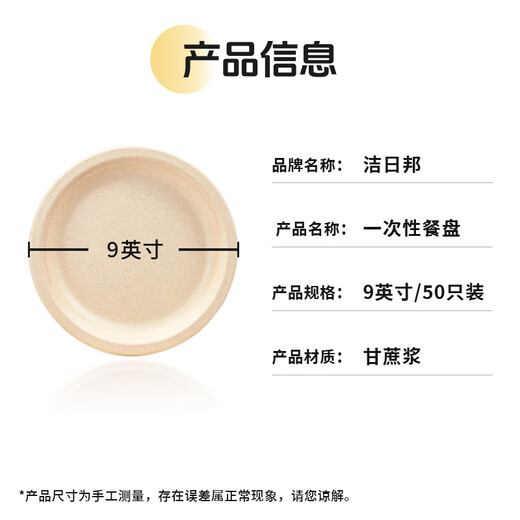 Jielibang disposable dinner plates large 9 inches - 50 pieces food-grade sugar cane pulp dinner plates outdoor camping picnic dinner plates