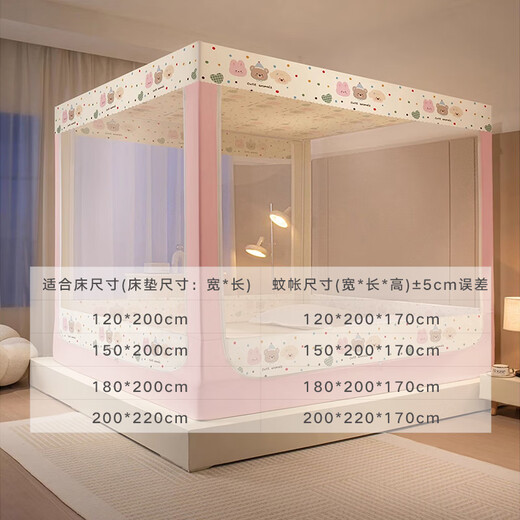 Yanyangtian (YANYANGTIAN) Class A household light-blocking dust-proof fence mosquito net three-door 1.8 2-meter bed dust-proof cloth top wrapped mattress