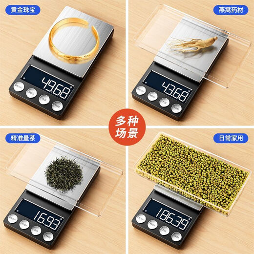 今选（jinxuan）称黄金高精度电子秤精准到0.01克秤小型中药茶叶称精准克拉秤药粉珠宝秤 长续航电池款300g/0.01g+砝码