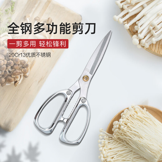 Extension kitchen scissors, food-grade special sharp stainless steel multi-functional chicken bone scissors, fish killing scissors, barbecue scissors, zinc alloy kitchen scissors