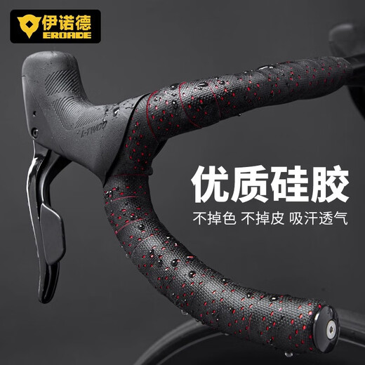 EROADE German road bicycle handlebar straps, handlebar wrapping straps, non-slip and wear-resistant handlebar straps, sweat-absorbent and breathable riding equipment, silicone style - white color