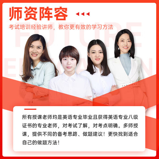 Future Education 2025 New TOEIC Test Full Real Simulation Question Bank Real Question Tutorial Reading Listening Grammar Vocabulary Encyclopedia English TOEIC Communication Book + VIP Course Full Real Simulation + Vocabulary + VIP Study Class