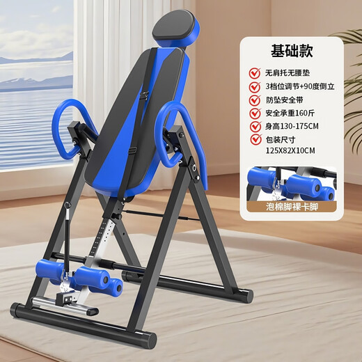Simanyao household inversion machine upside down artifact indoor multi-functional fitness equipment inversion stretching lumbar traction all-in-one machine blue black - basic model