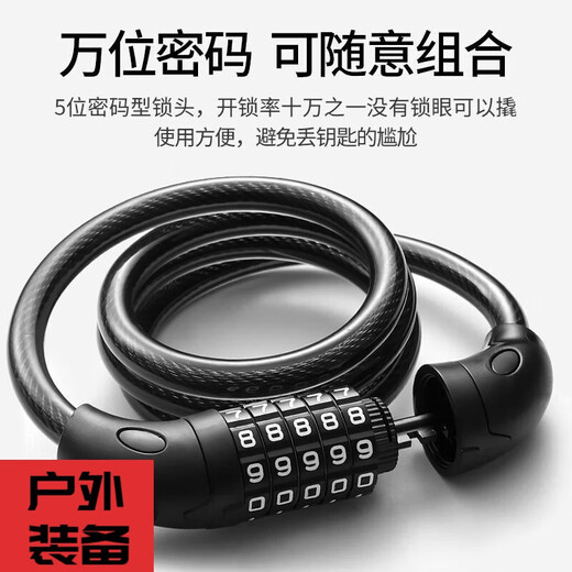 Zhizhou bicycle lock mountain bike electric bicycle password lock battery motorcycle portable anti-theft door lock bold 5-digit password lock-120cm-with lock rack