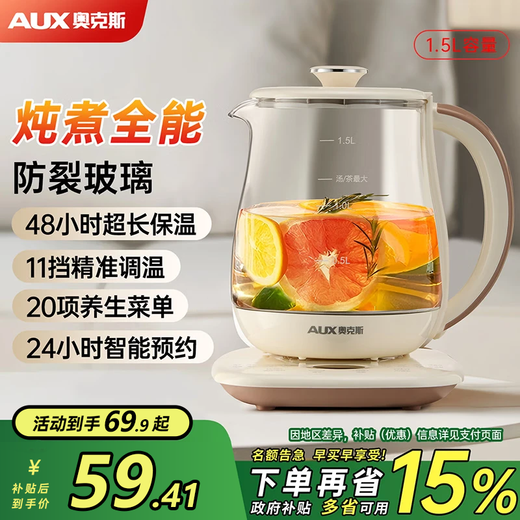 AUX Health Kettle Fully Automatic 1.5L Home Tea Kettle 24h Appointment Kettle Office Multifunctional 48 Hours Intelligent Constant Temperature Flower Tea Kettle Tea Maker 304 Chassis