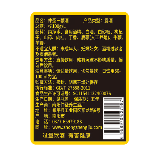 Zhongsheng Health New Sanbian Wine 125ml*12 Bottles Full Box 35% Nourishing and Healthy Wine Duobian Wine Healthy and Tonic Dew Wine 35% 125mL 12 Bottles