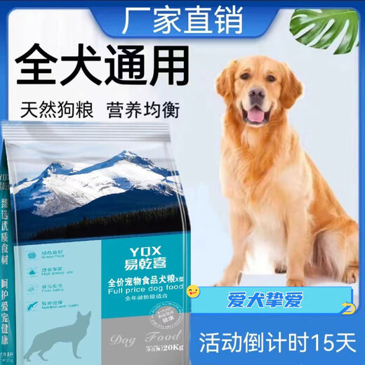 BEYZK native dog food 10 Jin Jin is equal to 0.5 kg. General-purpose for puppies and adult dogs. Chinese pastoral dog, domestic dog, small native dog. Large 1 10 Jin Jin is equal to 0.5 kg. Affordable. Packed with meat grains. Double pack with free ham.