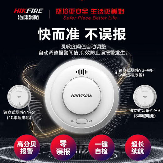 Fire gateway smart smoke alarm mobile phone network independent fire alarm no punching three years NP-Y2-S