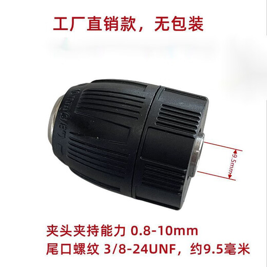 Hand drill chuck/hand tight self-locking chuck 0.8-10mm hand drill accessories power tool self-locking chuck 10cm 3/8 self-locking chuck (1 piece) with screws