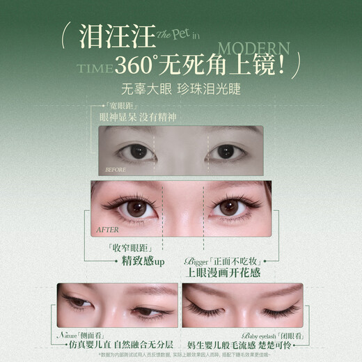 Mr. Wish False Eyelashes Modern Series Meow Style Self-Adhesive Supernatural Novice Thick Trilogy Glue Style Tears