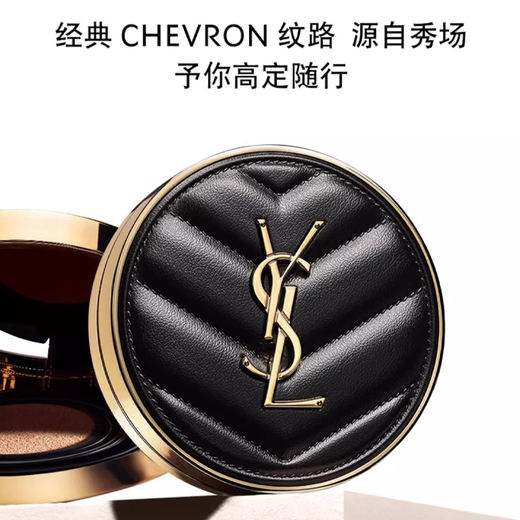 Saint Laurent (YSL) Xinmingcai Soft Mist Light Cushion Foundation 14g -20# bb cream foundation gift for girlfriend