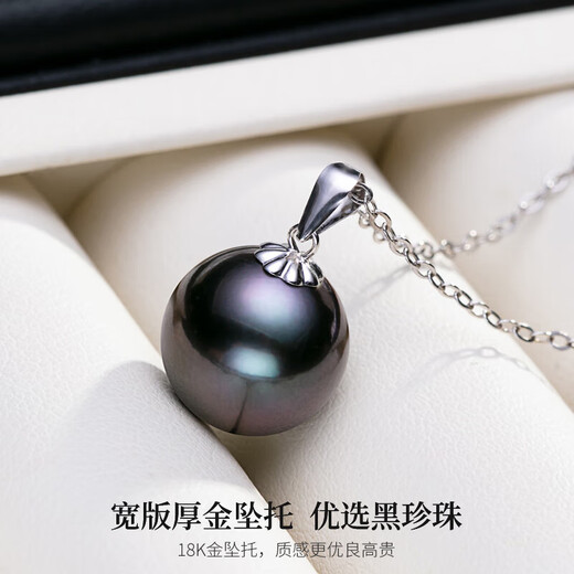 OINE Chinese Valentine's Day gift 18K gold Tahitian black pearl pendant single (Xinling) black seawater pearl necklace for women A grade/slight flaws 10-11mm