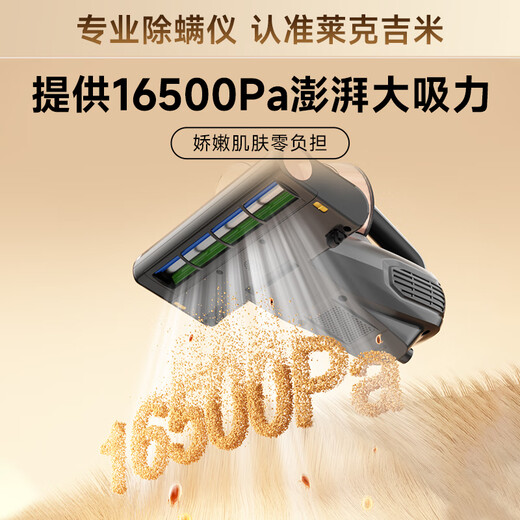 Lake Jimmy maternal and infant grade new product mite remover large suction bed vacuum cleaner S5Ultra home bed high temperature sterilization small handheld mite removal and hair suction all-in-one machine