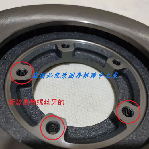 丽田东风风行菱智V3M3M5前刹车盘前刹车片制动盘后刹车片 前刹车盘老款1个 4G15863