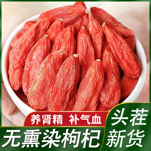 藏佩圆胖东来品1质宁夏枸杞正宗中宁特级免洗泡水红苟杞王特大新果野生 5克很少/拍罐装更划算