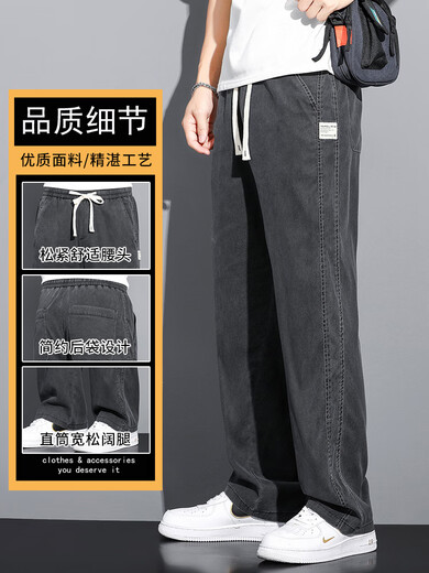 Pierre cardin casual pants men's 2025 spring and summer new summer trendy brand Tennis jeans loose straight wide-leg pants ultra-thin ice silk 1048 gray + 1048 black M 100-115Jin [Jin equals 0.5 kg]