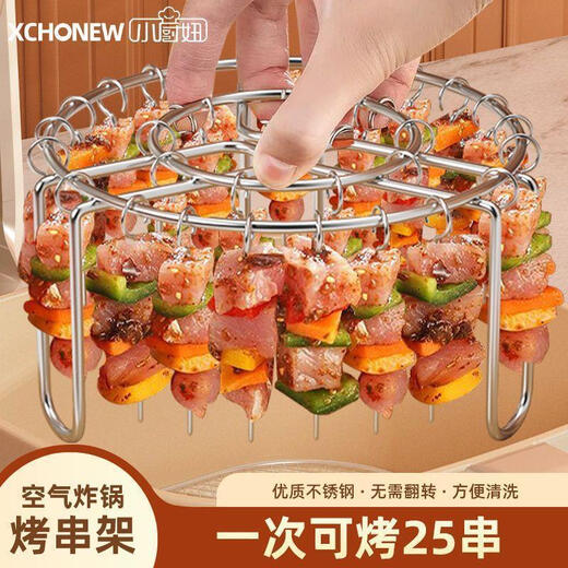 Enshousu air fryer grill household oven hob rack 304 stainless steel flip-free vertical barbecue skewers 25-pin 304 stainless steel skewers