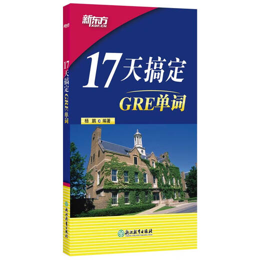 New Oriental learns GRE words in 17 days. Best-selling for nearly 20 years. Quickly memorize words in a short time. Scientific and practical word learning method.