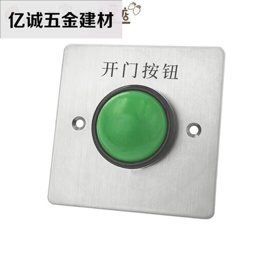 
Outdoor waterproof access control switch panel self-reset 86 type door button narrow long column opening long strip type + bottom box type z3519d2w (size 90 e