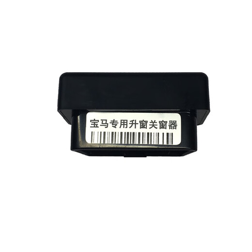 车管家适用于宝马升窗器新12357系X1iX3X4X5X6OBD关窗宝马一键升窗 5系 11-17款