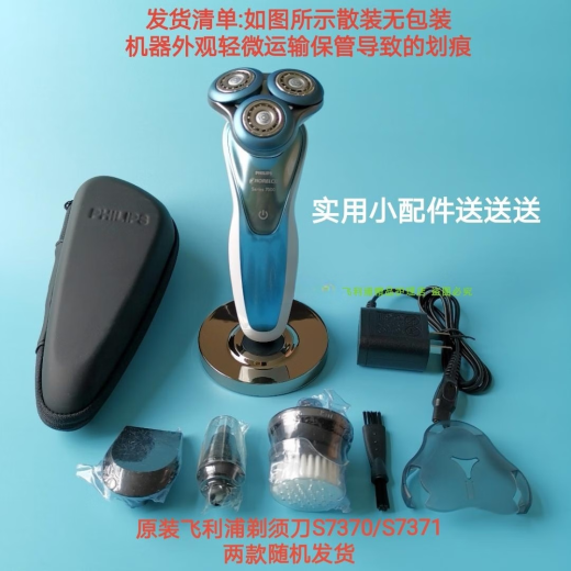 Philips (Philips) Dutch Shaver original S9733 S9731 S7371 S7740 S5675 S5420 Shaving S5640 Cabezal de cuchillo de doble capa Bulk no usado 95 Color NUEVO